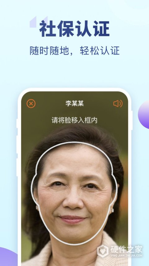 老来app官方版
