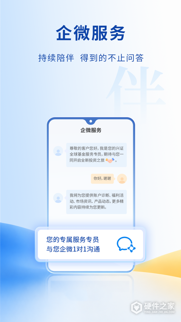 兴证全球基金