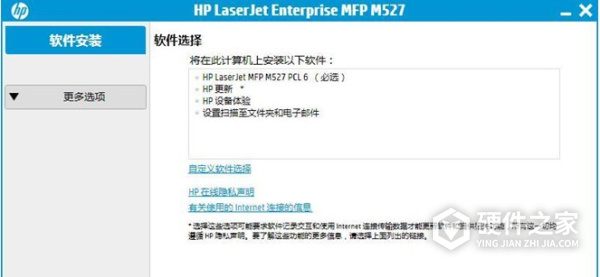 惠普HP LaserJet Enterprise MFP M527f for win7/8/10 32bit
