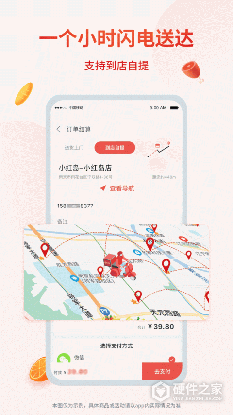 小红岛app
