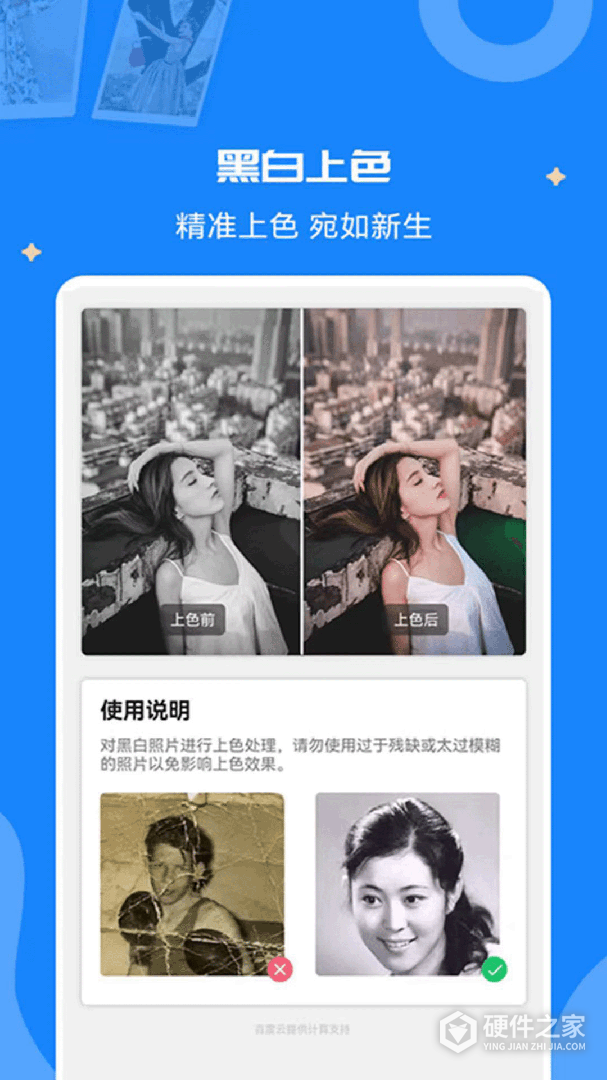 修复老照片