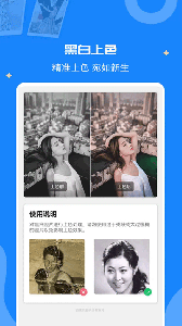 修复老照片