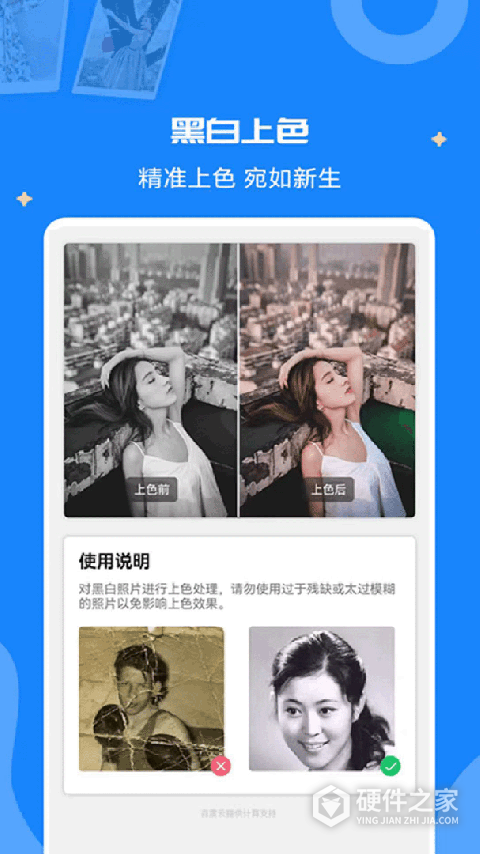 全能修复老照片