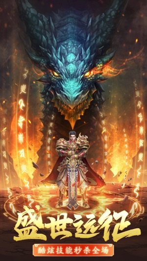 武圣屠龙最新版