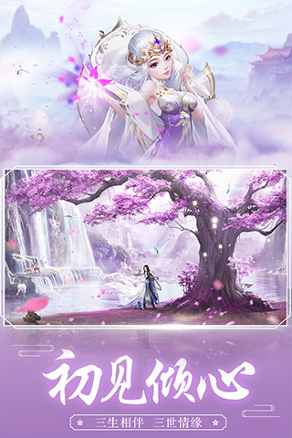 王者修仙360版