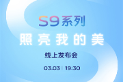 vivos9是谁代言的