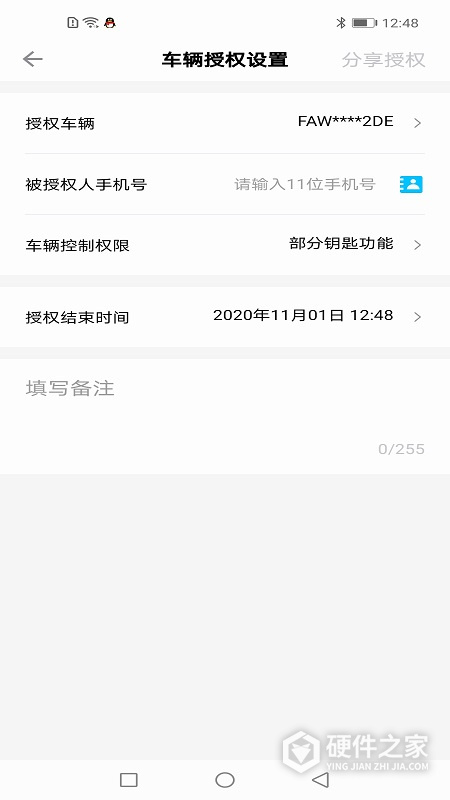 奔腾数字钥匙app