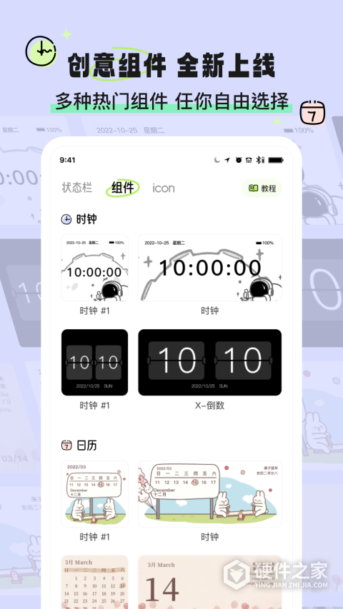 奇趣壁纸app