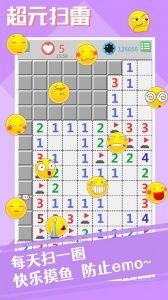 超元扫雷去除广告版