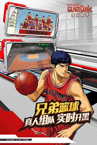 灌篮高手魅族客户端