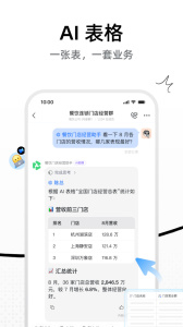 钉钉最新版
