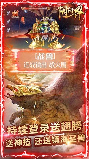 阴阳界taptap版