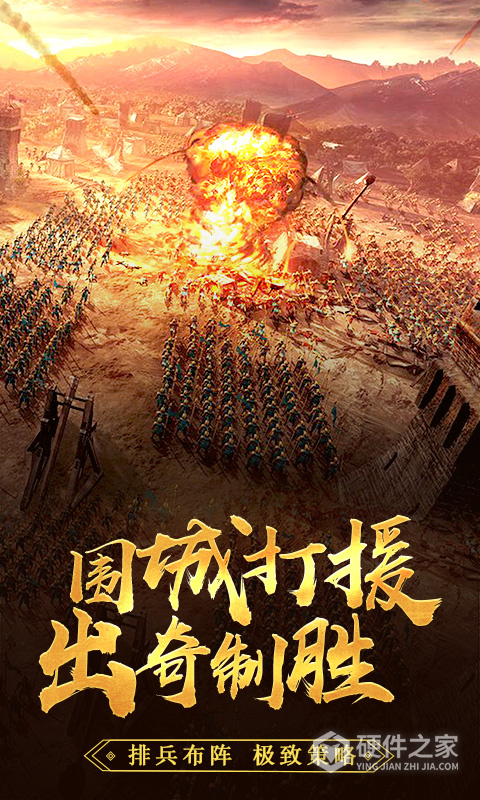 三国先锋官方版