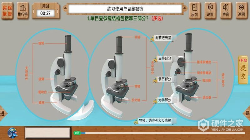 虚拟实验