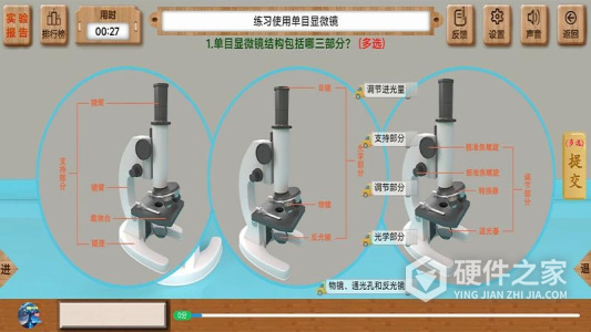 虚拟实验