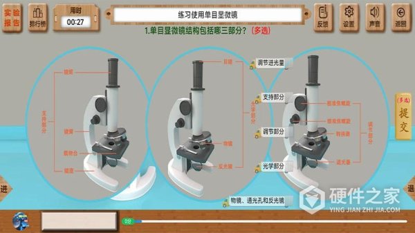 虚拟实验app