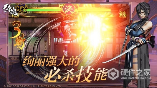 侍魂晓
