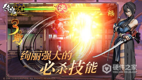侍魂晓手机版