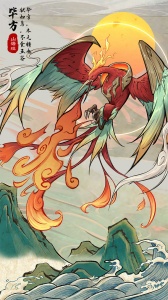 九州异兽记vivo版