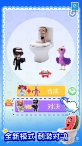 合成大对决安卓版
