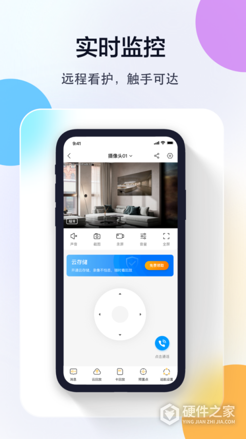 联想慧眼摄像