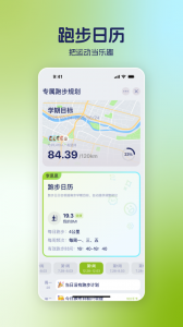 运动世界校园