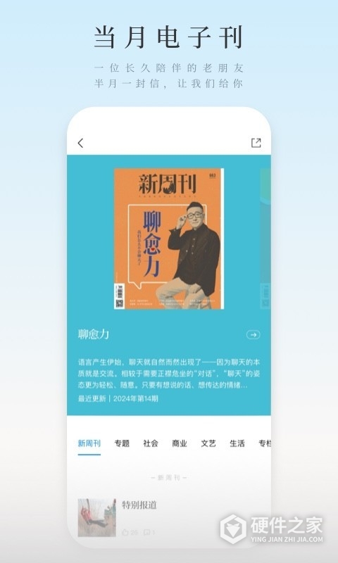新周刊