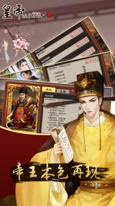 皇帝成长计划24399版