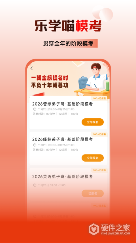 乐学喵