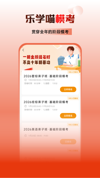 乐学喵