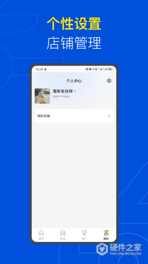 淘车伙伴