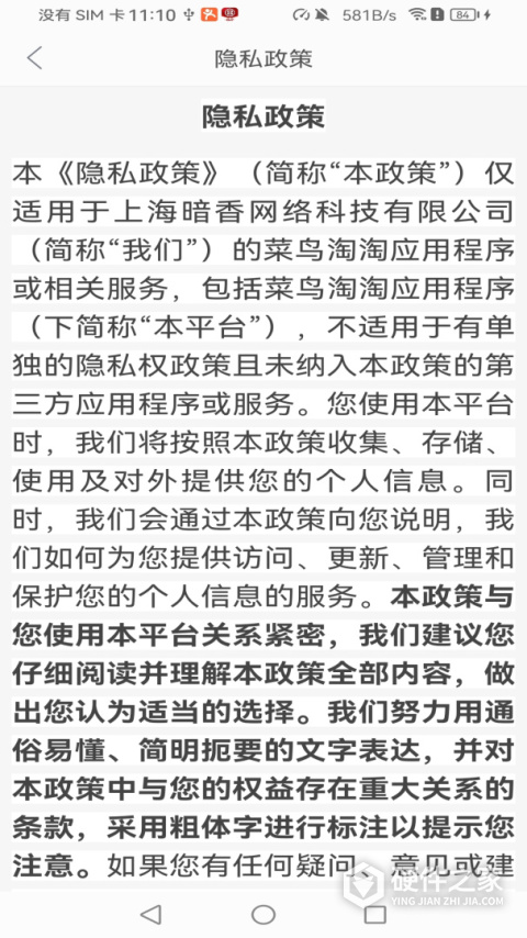 菜鸟淘淘