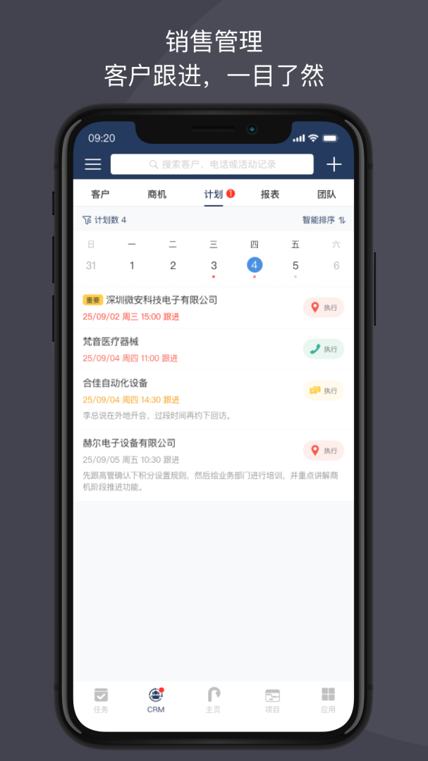 大管加