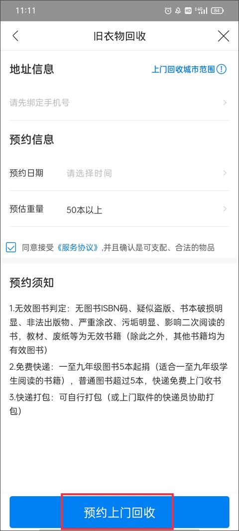 云集商城官方版