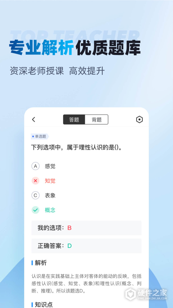 辅警协警考试聚题库