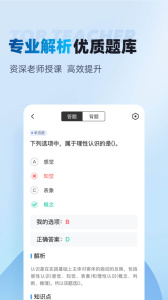辅警协警考试聚题库