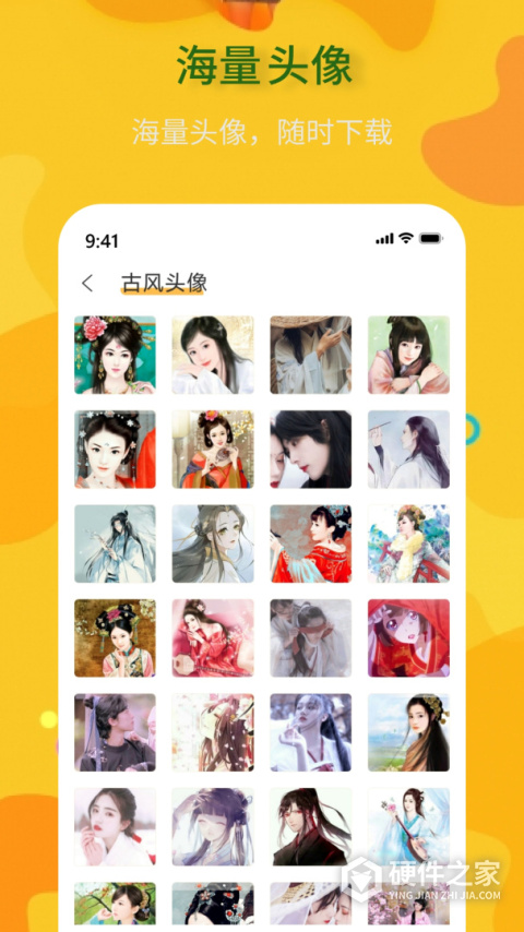 头像制作神器