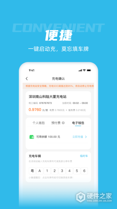车电网
