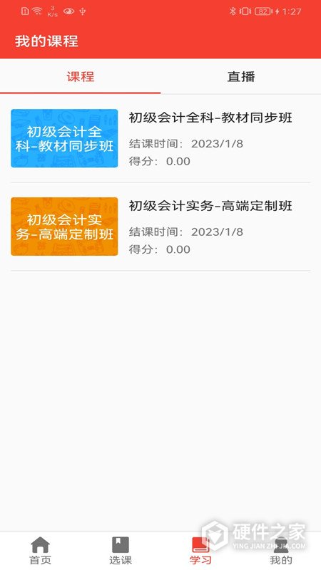 自考e丢丢