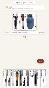 秒记扑克