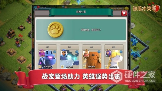 部落冲突账号绑定工具