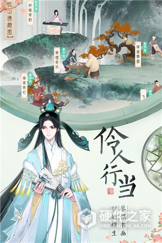 轩辕剑龙舞云山周年庆版