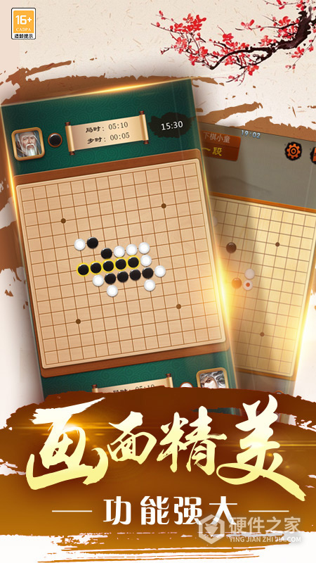 途游五子棋