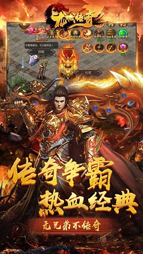 龙城传奇（0.1折扣BT版）