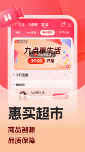 惠买