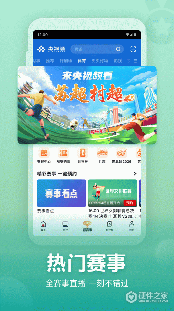 央视频