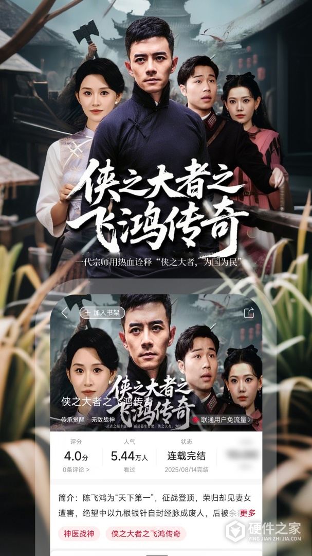 沃阅读