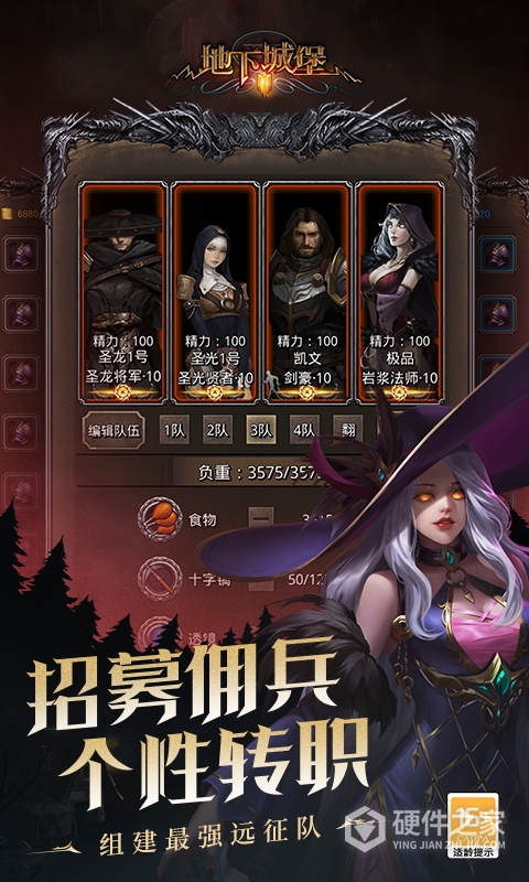 地下城堡2黑暗觉醒