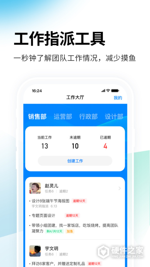 一秒钟考勤app