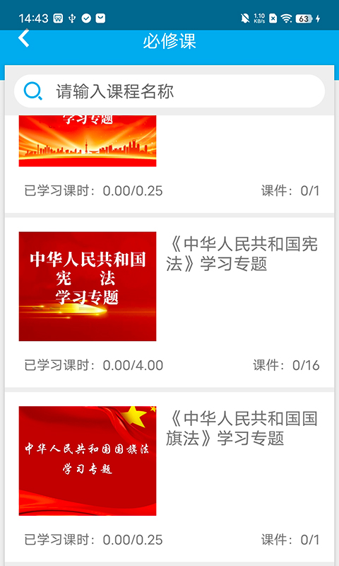 法宣在线app